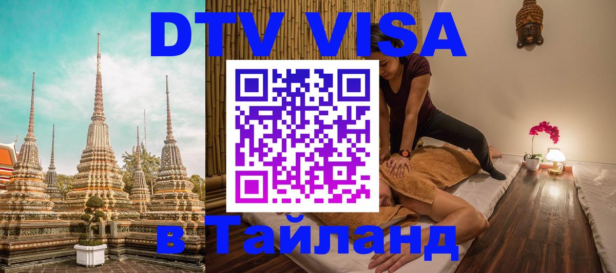 Оформление DTV визы под ключ: стоимость и тарифы, только загранпаспорт - Вена  05.10.2025 